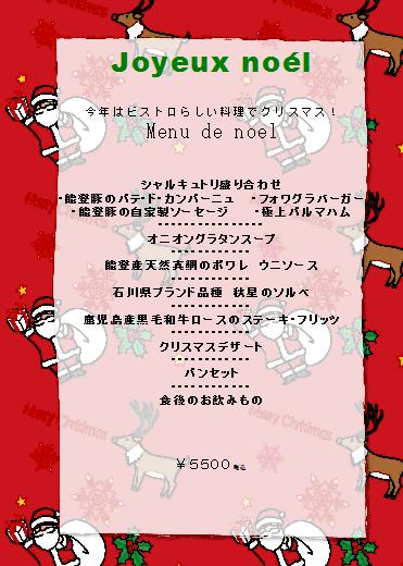 クリスマス予約承り中です！！